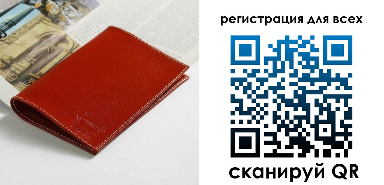 прописка поиск в Бахчисарае