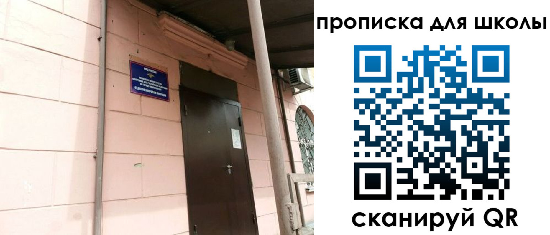 прописка для работы в Бахчисарае