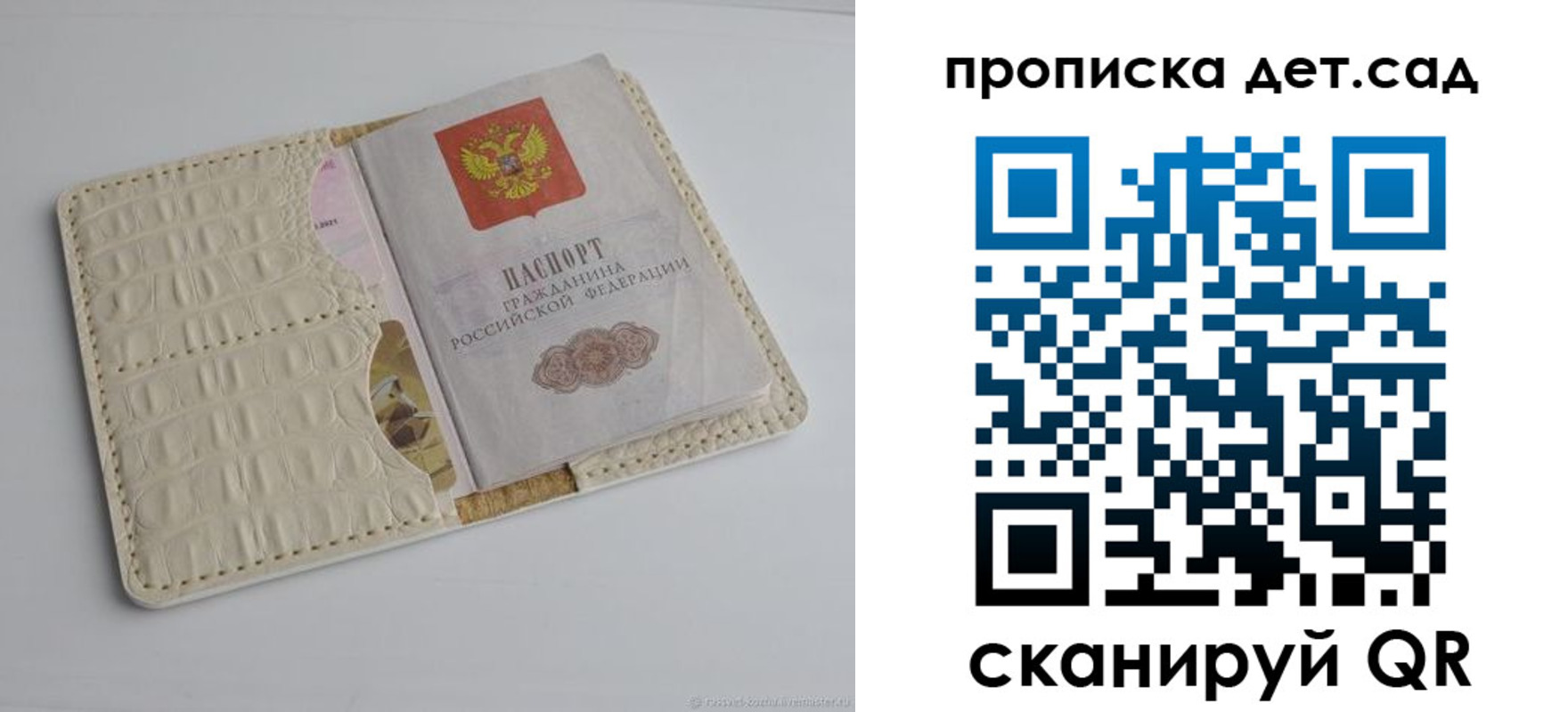 где прописаться в Бахчисарае